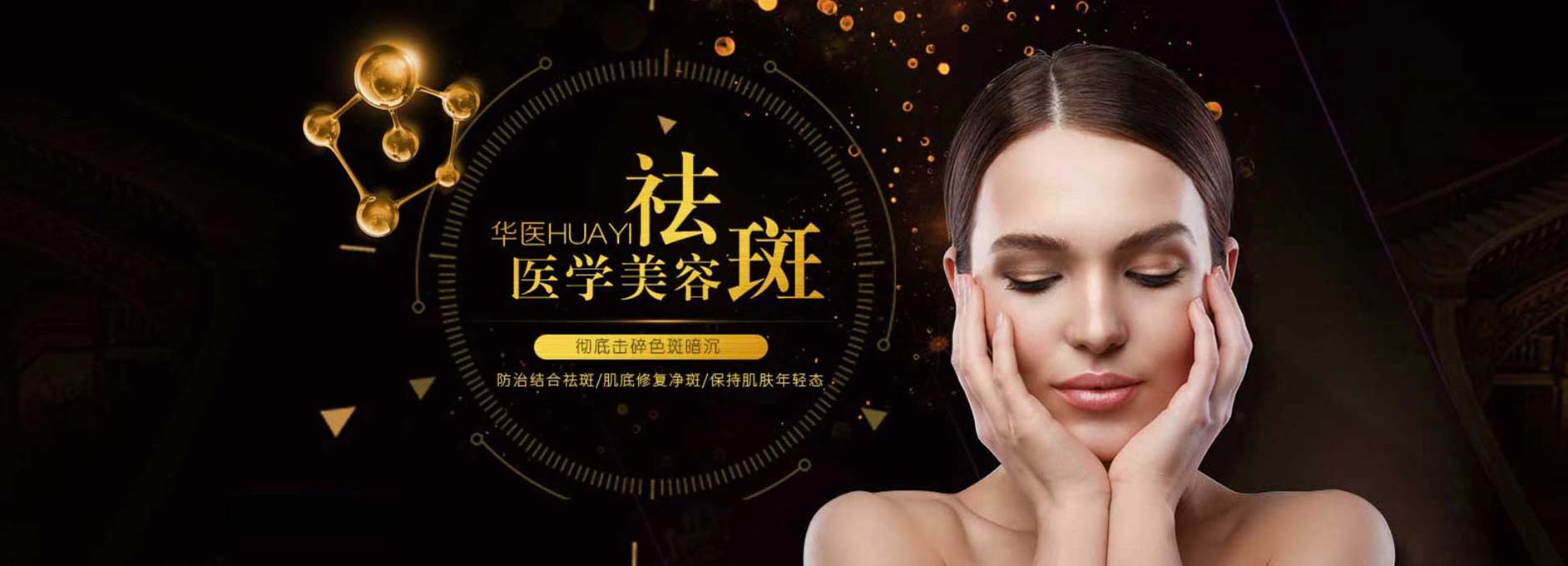 赛罕区华医医疗美容门诊部